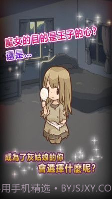 复仇的灰姑娘截图3