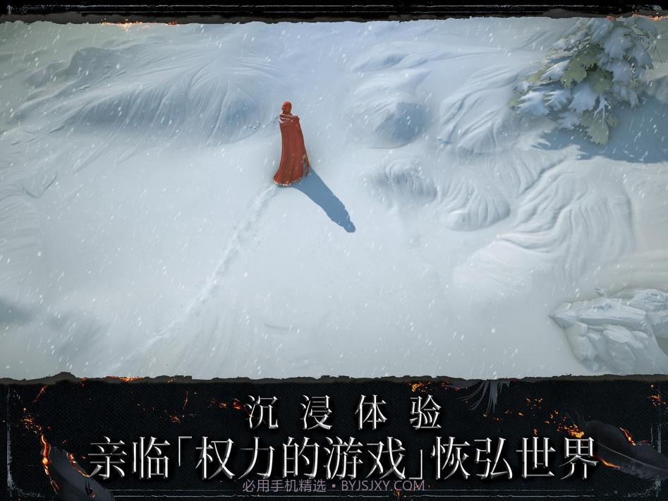 权力的游戏跨越绝境游戏截图16