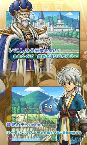 勇者斗恶龙之仙境之光截图1