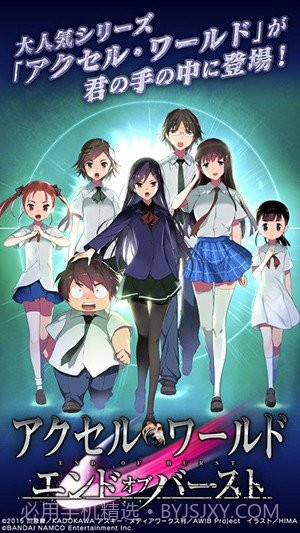 加速世界：超频终点中文版截图3