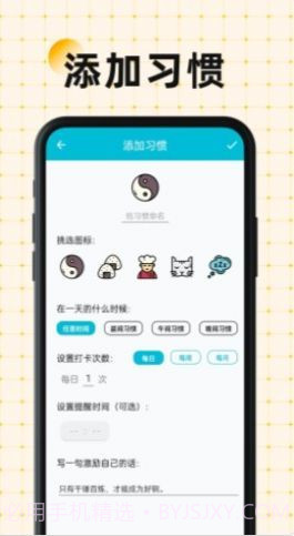 硬核打卡截图3 硬核打卡截图3