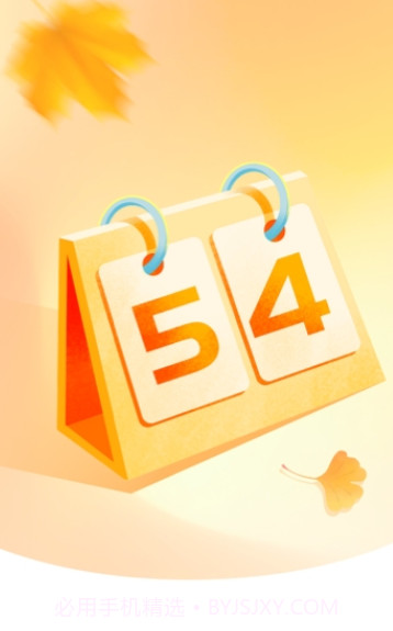 秋分农历时间截图3 秋分农历时间截图3