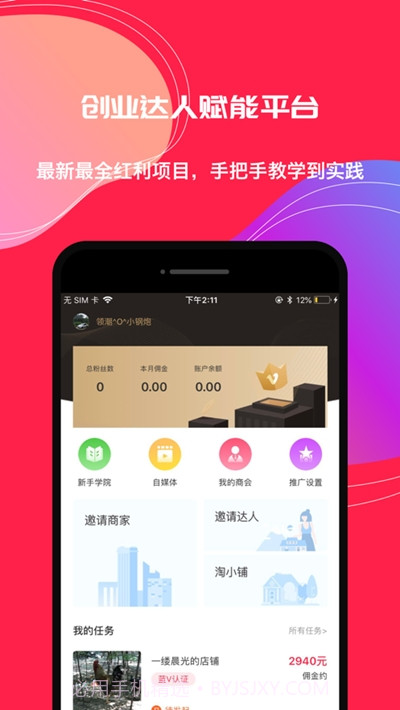 小商会(营销工具)截图3 小商会(营销工具)截图3