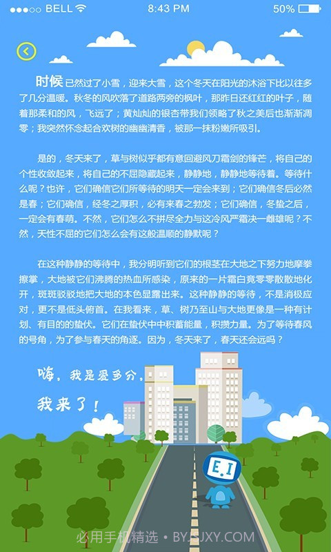 爱多分教师端截图4