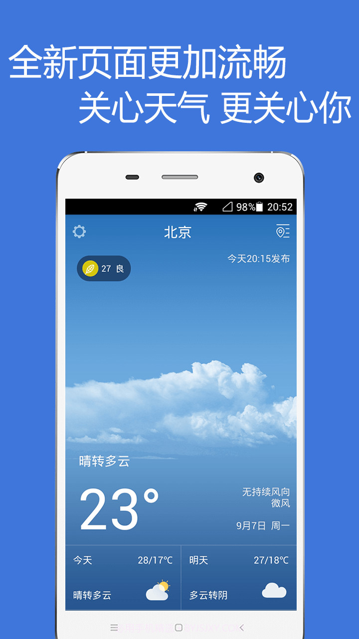 天气365截图1 天气365截图1
