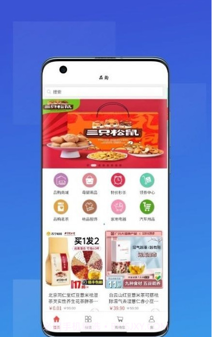 一品汇截图1
