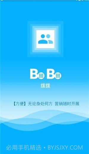 拨拨app(拨拨电话)V1.1.1 免费版截图1 拨拨app(拨拨电话)V1.1.1 免费版截图1
