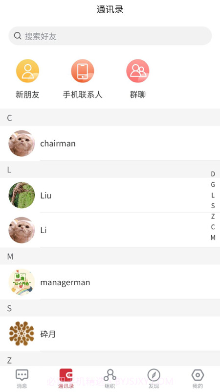 志汇截图2 志汇截图2