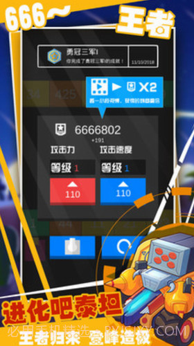 坦克大冲撞截图3