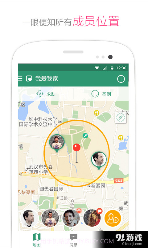 亲密360截图1 亲密360截图1