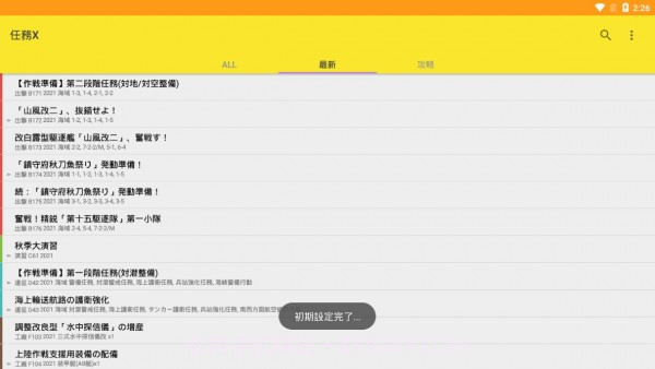任务X游戏助手截图1 任务X游戏助手截图1