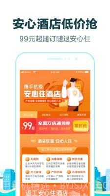 蚂蚁亲子游截图3 蚂蚁亲子游截图3