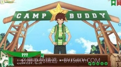camp buddy免费版截图3