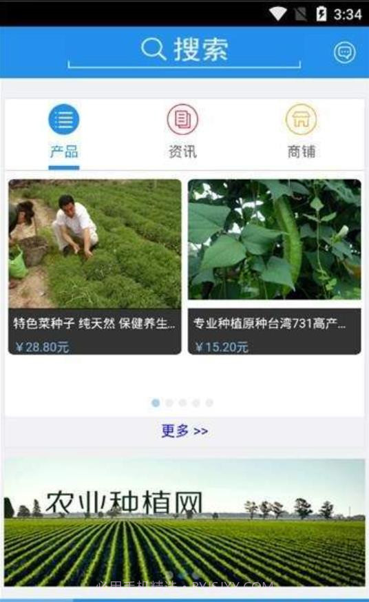 农业种植网截图3
