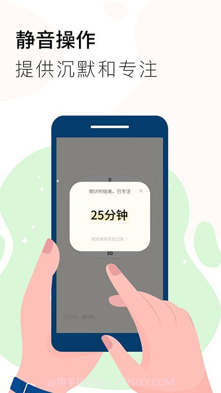 计时器Timer截图2 计时器Timer截图2