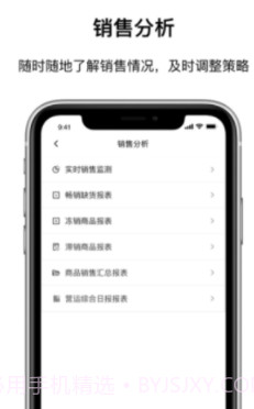 数智移动办公系统截图3