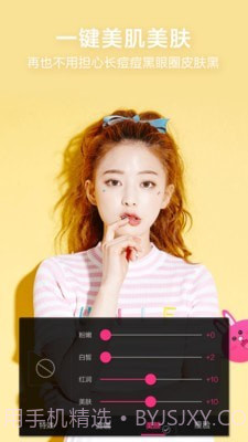 美白瘦脸美颜相机截图1