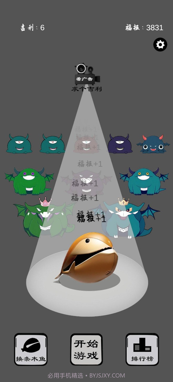 保卫木鱼截图1 保卫木鱼截图1