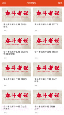 凝新e家截图3 凝新e家截图3