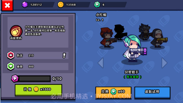 百战小炮手截图2