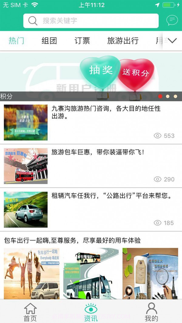 广运神马截图4 广运神马截图4