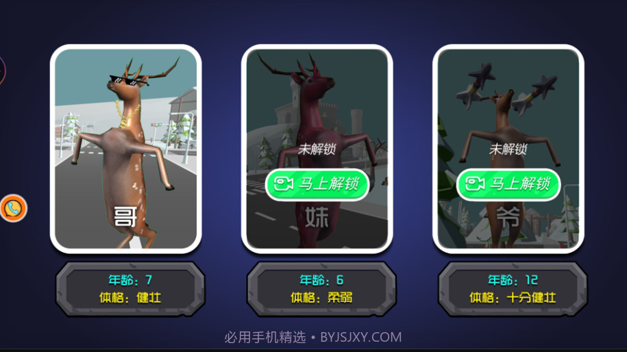 动物的逆袭截图3 动物的逆袭截图3