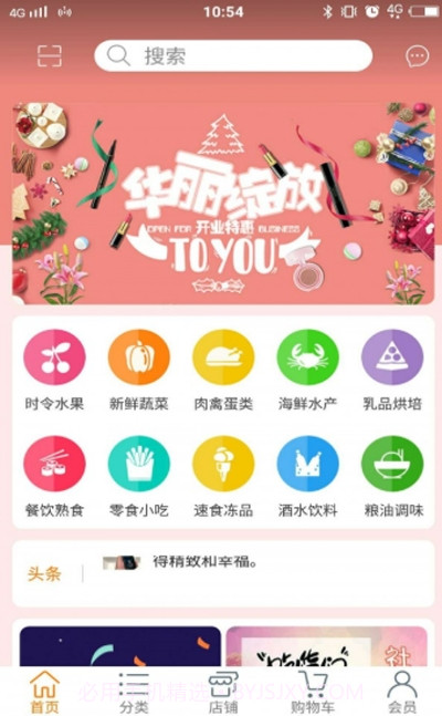 美味淘美食截图3