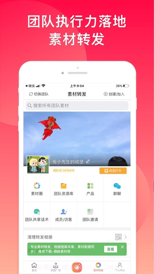 微脉水印相机截图3