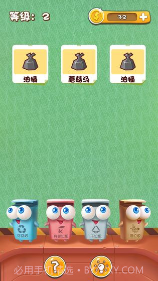 垃圾公司截图2 垃圾公司截图2