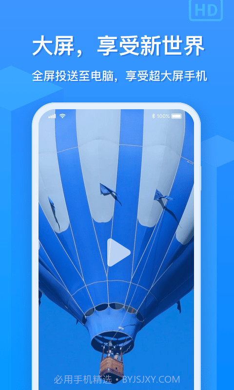 EV投屏截图2 EV投屏截图2