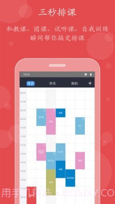 小熊教练截图3 小熊教练截图3
