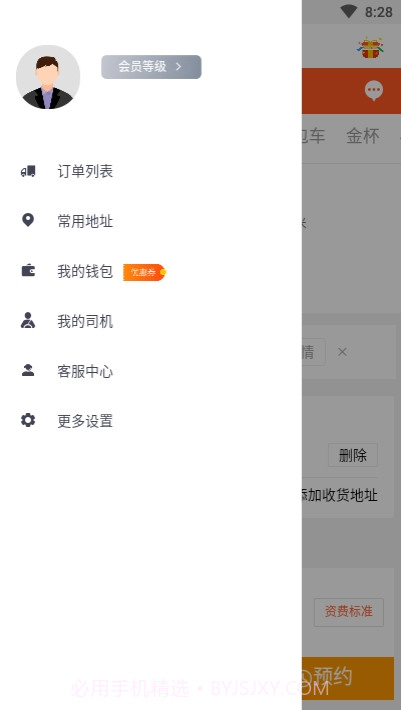 拉活儿网截图2 拉活儿网截图2