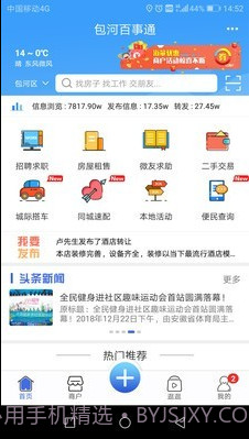 全国百事通截图3