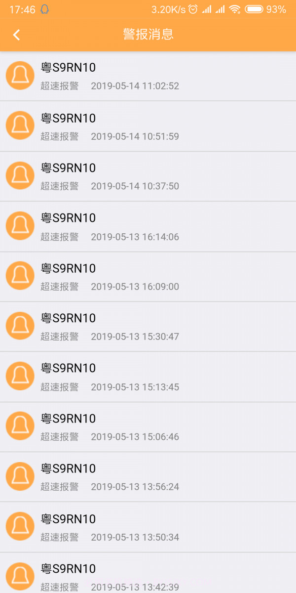 畅行51最新截图2 畅行51最新截图2