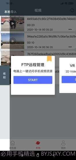 八戒浏览器截图4 八戒浏览器截图4