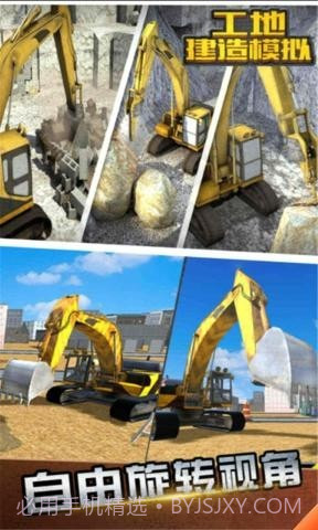 工地建造模拟截图3