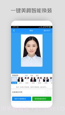 小米云证件照截图4