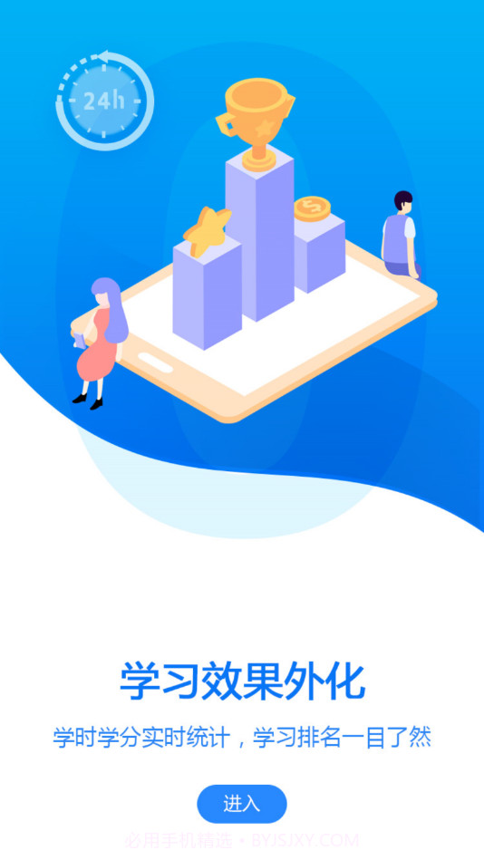 艺学在线v1.0.0最新版截图3 艺学在线v1.0.0最新版截图3
