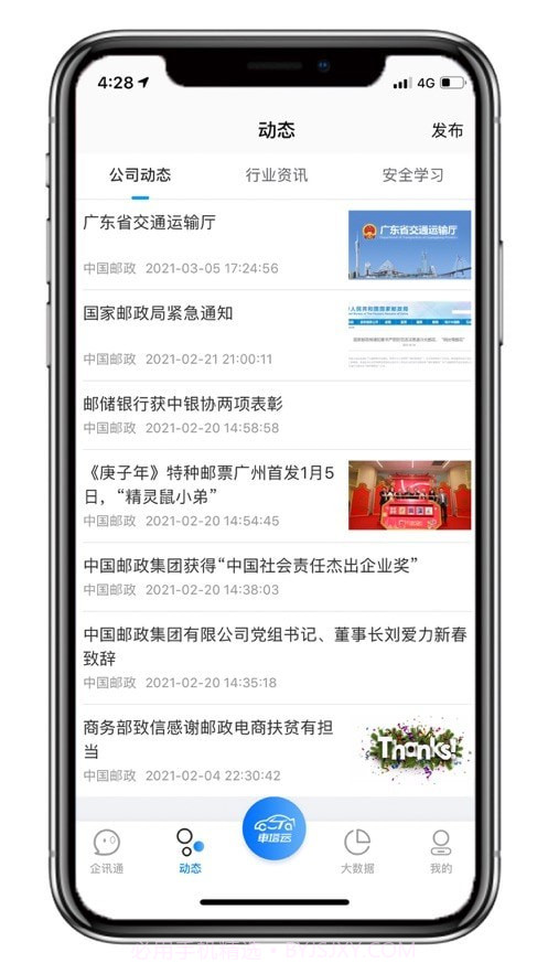 車塔云截图1 車塔云截图1
