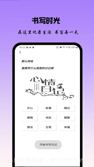 记账日记截图2 记账日记截图2