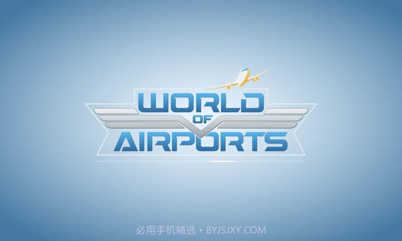 世界级航空机场截图2 世界级航空机场截图2