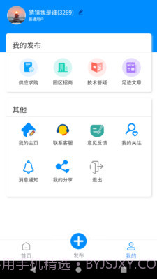 镀聊截图3