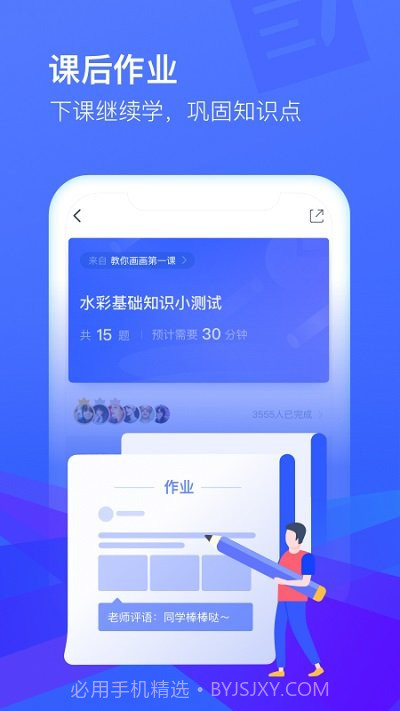 cctalk校园版截图3 cctalk校园版截图3
