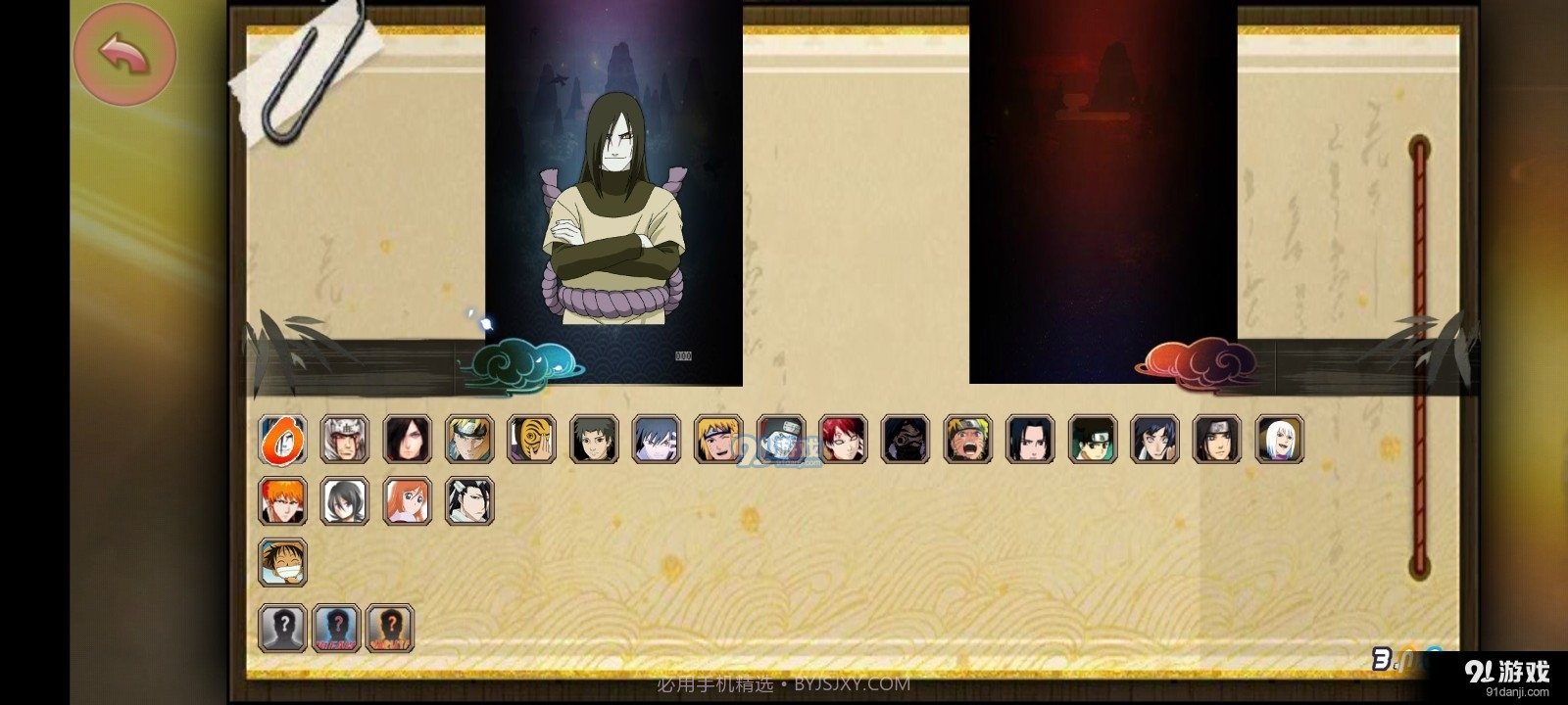 火影忍者BNO截图2