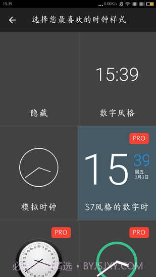 手机息屏时钟截图4
