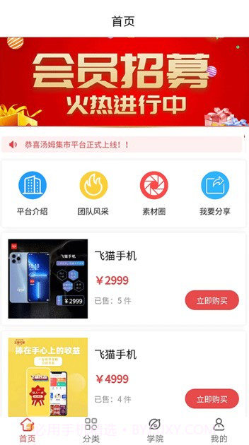 汤姆集市截图2 汤姆集市截图2