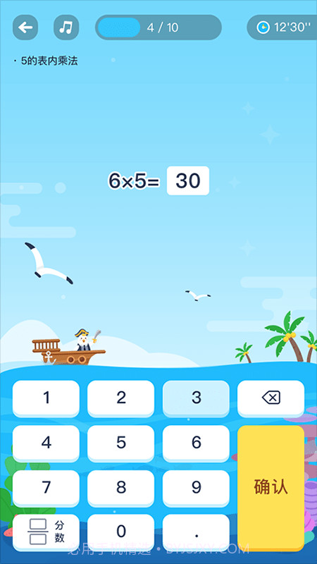 畅言晓学截图4 畅言晓学截图4