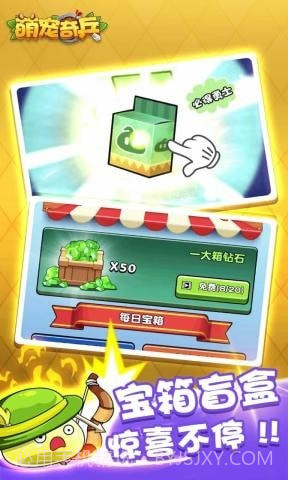 萌宠奇兵截图5 萌宠奇兵截图5