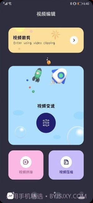 花火视频编辑截图2 花火视频编辑截图2