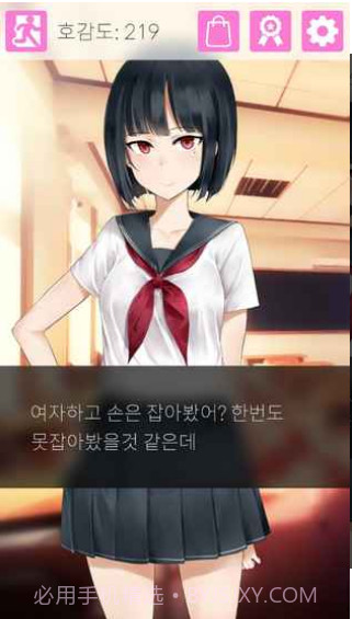 傲娇小姑娘截图3 傲娇小姑娘截图3